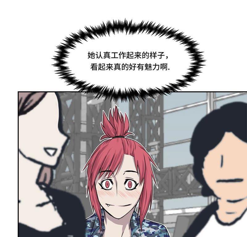 第5话真实身份-我不是吸血废宅-一漫文化（第33张）