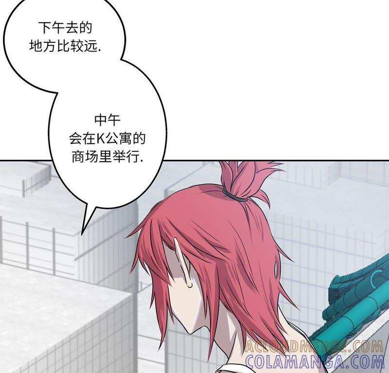 第5话真实身份-我不是吸血废宅-一漫文化（第7张）