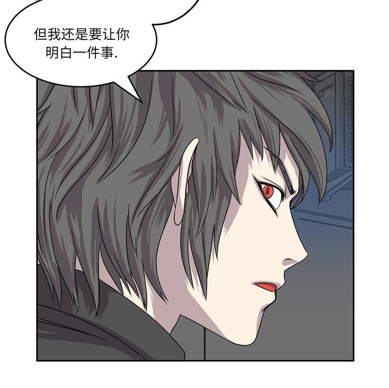 第5话真实身份-我不是吸血废宅-一漫文化（第74张）