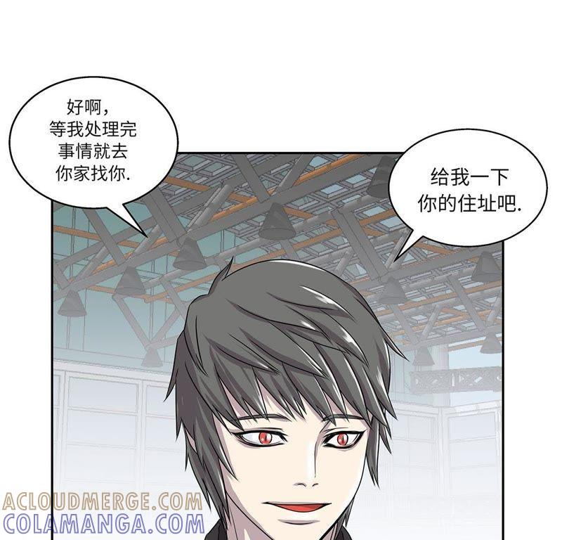 第5话真实身份-我不是吸血废宅-一漫文化（第55张）