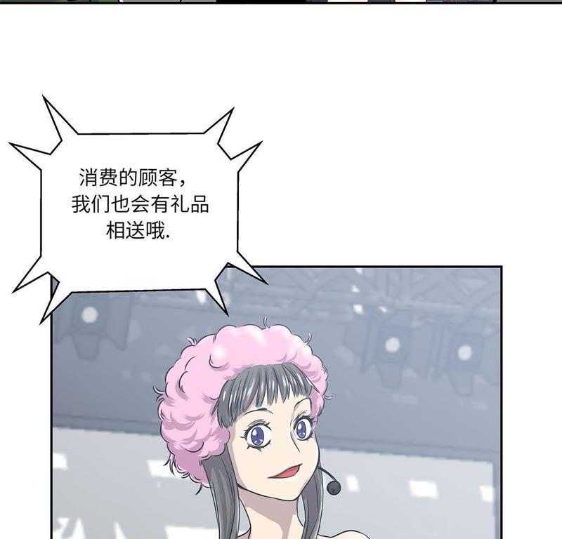 第5话真实身份-我不是吸血废宅-一漫文化（第30张）