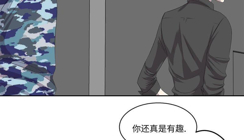 第5话真实身份-我不是吸血废宅-一漫文化（第72张）