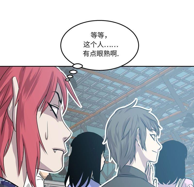 第5话真实身份-我不是吸血废宅-一漫文化（第45张）