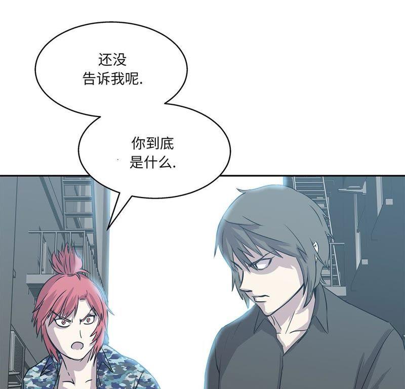 第6话伪装的家伙-我不是吸血废宅-一漫文化（第8张）