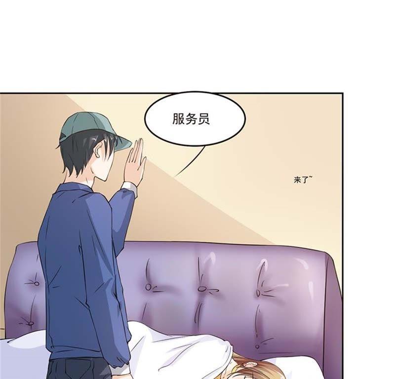 厉天傲，你个混蛋-帝少契约萌妻-鱼骨动漫（第8张）