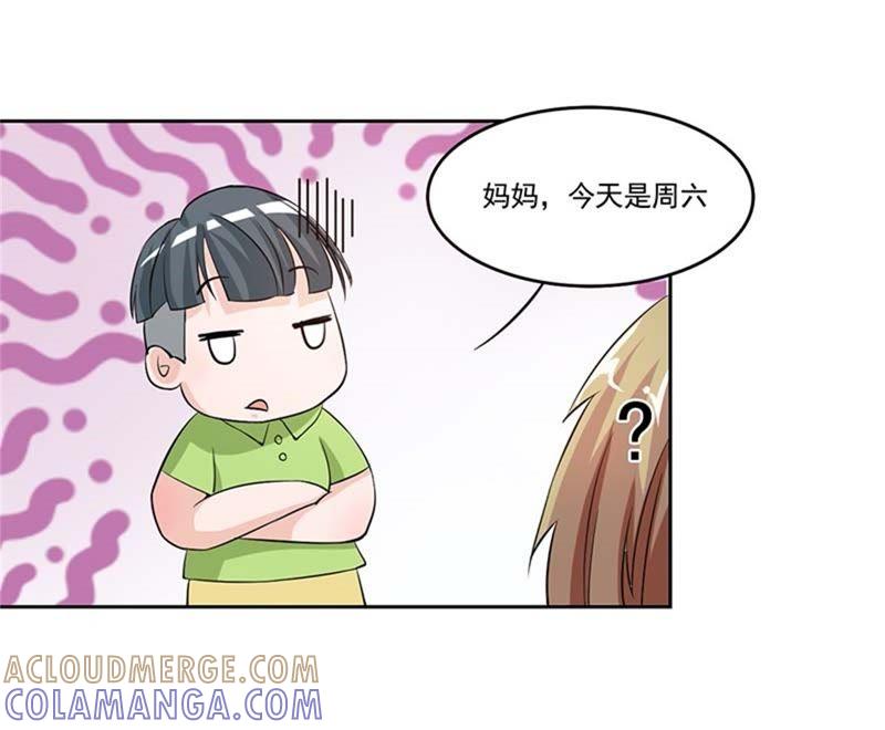 厉天傲，你个混蛋-帝少契约萌妻-鱼骨动漫（第17张）