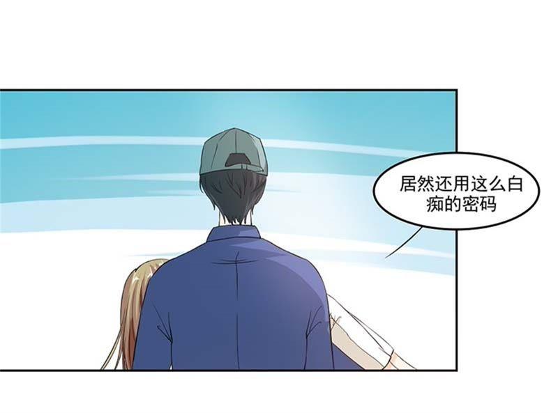 厉天傲，你个混蛋-帝少契约萌妻-鱼骨动漫（第2张）