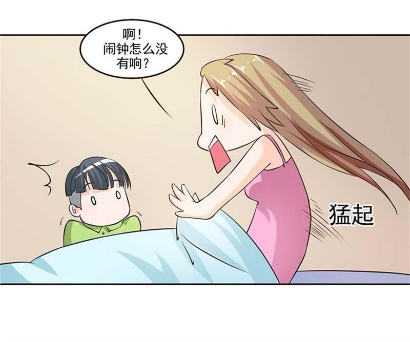 厉天傲，你个混蛋-帝少契约萌妻-鱼骨动漫（第14张）