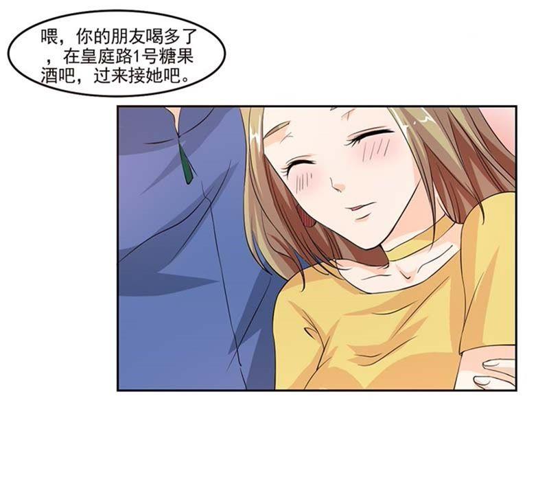 厉天傲，你个混蛋-帝少契约萌妻-鱼骨动漫（第4张）