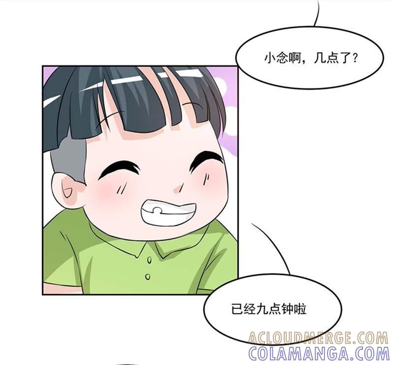 厉天傲，你个混蛋-帝少契约萌妻-鱼骨动漫（第13张）