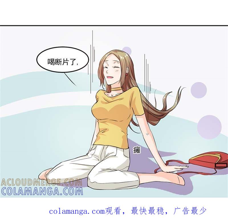 厉天傲，你个混蛋-帝少契约萌妻-鱼骨动漫（第19张）