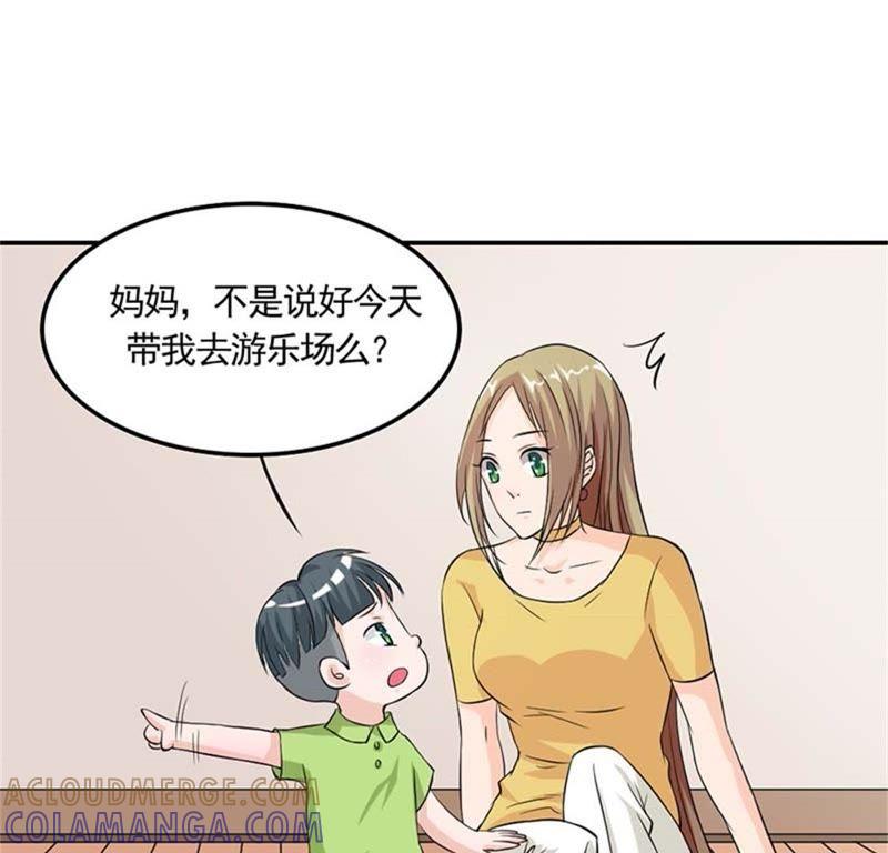 就知道花痴-帝少契约萌妻-鱼骨动漫（第17张）
