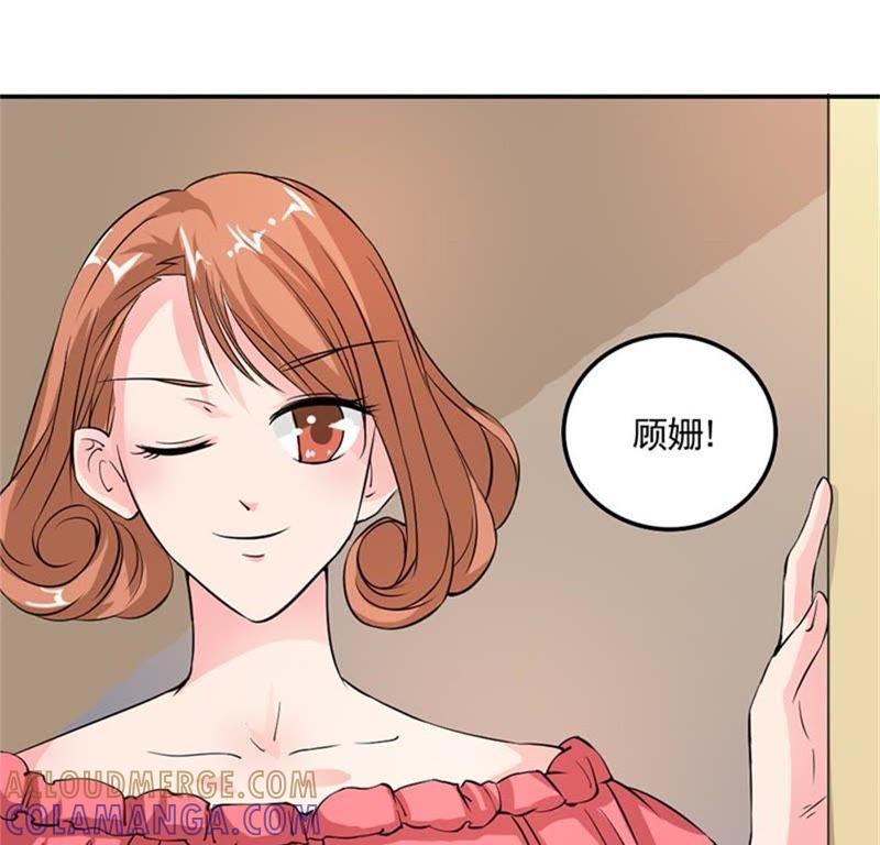 就知道花痴-帝少契约萌妻-鱼骨动漫（第3张）