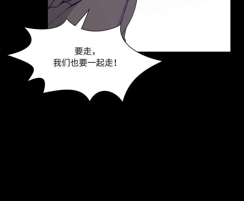 第7话我自己动手-我不是吸血废宅-一漫文化（第14张）