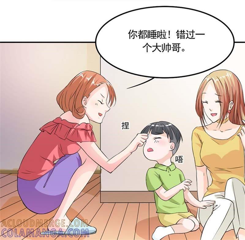 就知道花痴-帝少契约萌妻-鱼骨动漫（第11张）