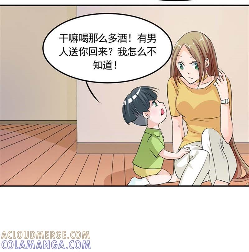 就知道花痴-帝少契约萌妻-鱼骨动漫（第9张）