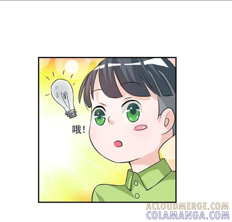 就知道花痴-帝少契约萌妻-鱼骨动漫（第15张）