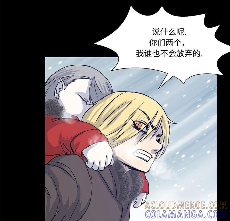 第7话我自己动手-我不是吸血废宅-一漫文化（第13张）