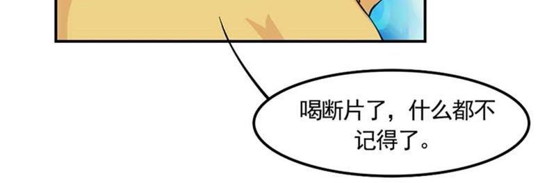 就知道花痴-帝少契约萌妻-鱼骨动漫（第8张）