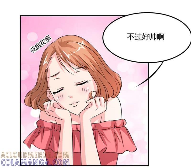 就知道花痴-帝少契约萌妻-鱼骨动漫（第13张）