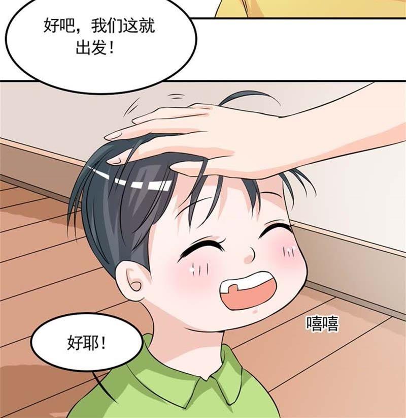 就知道花痴-帝少契约萌妻-鱼骨动漫（第20张）