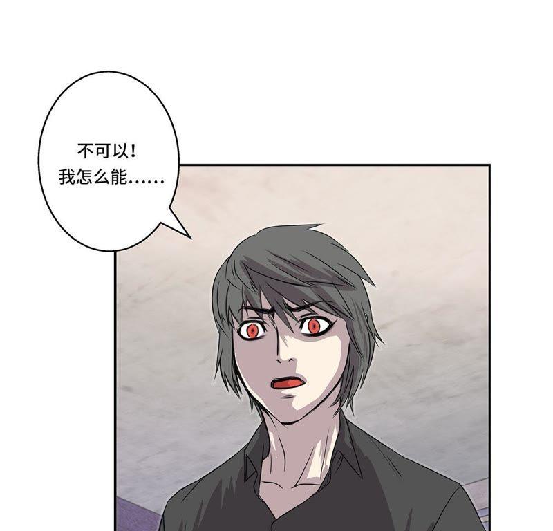 第8话最后的请求-我不是吸血废宅-一漫文化（第35张）