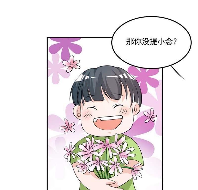 开始新的生活吧-帝少契约萌妻-鱼骨动漫（第10张）
