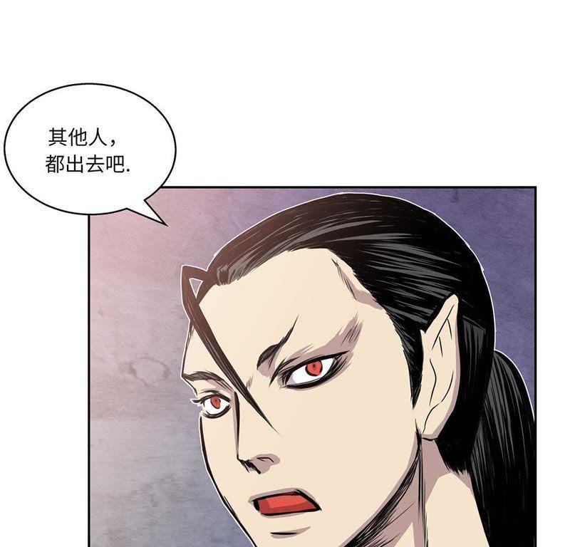第8话最后的请求-我不是吸血废宅-一漫文化（第8张）