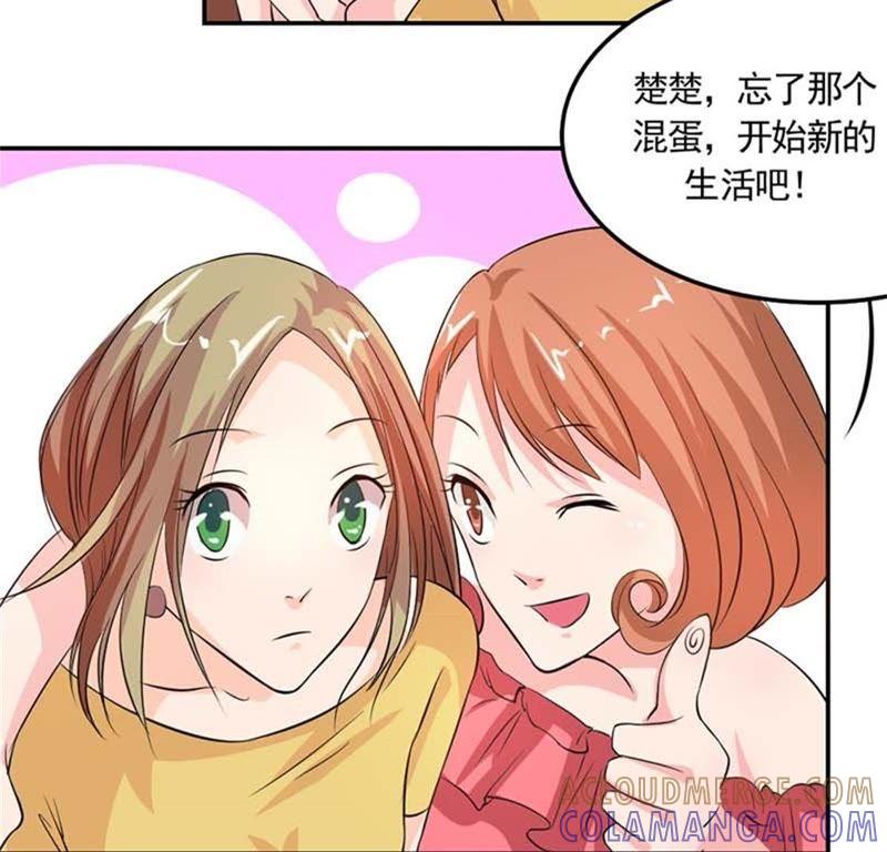 开始新的生活吧-帝少契约萌妻-鱼骨动漫（第15张）