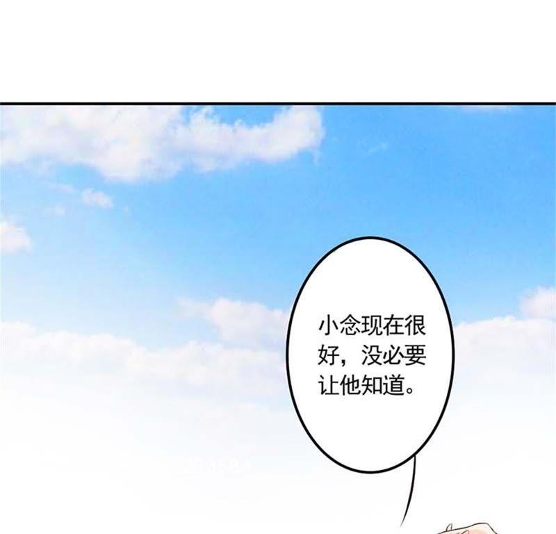 开始新的生活吧-帝少契约萌妻-鱼骨动漫（第12张）
