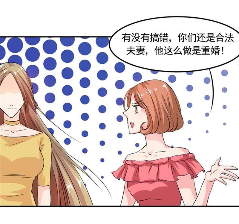 开始新的生活吧-帝少契约萌妻-鱼骨动漫（第8张）
