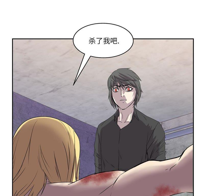 第8话最后的请求-我不是吸血废宅-一漫文化（第33张）