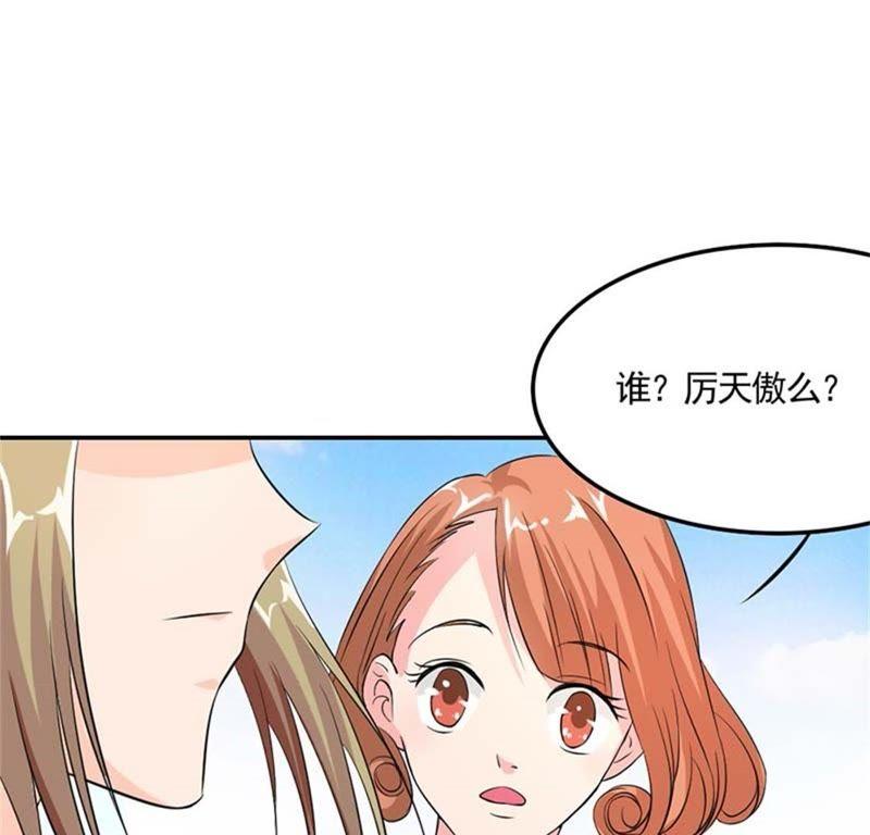 开始新的生活吧-帝少契约萌妻-鱼骨动漫（第4张）