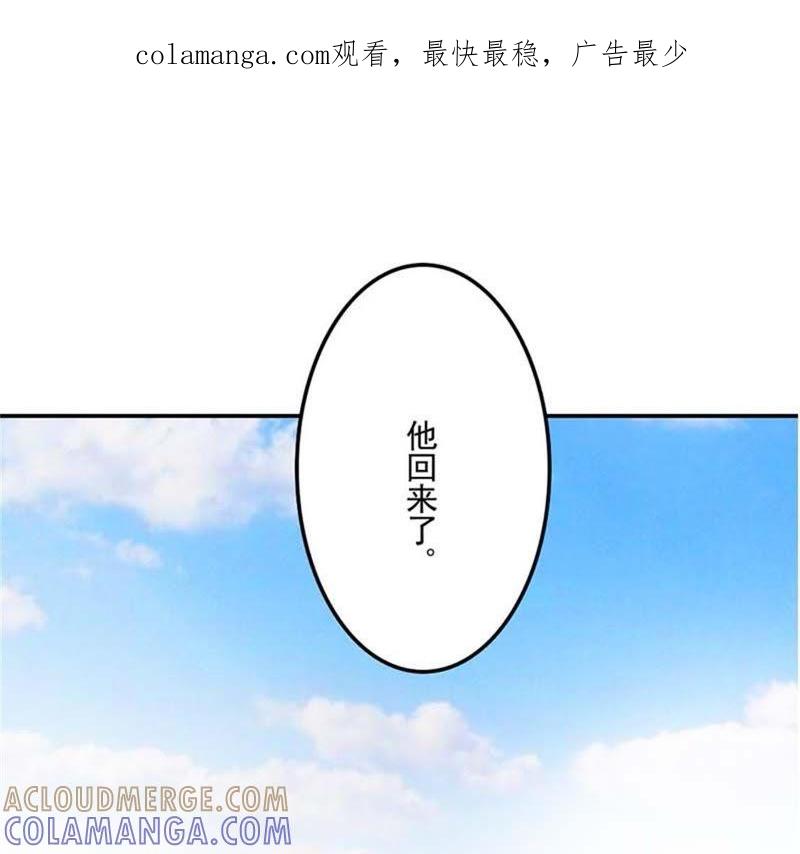开始新的生活吧-帝少契约萌妻-鱼骨动漫（第1张）