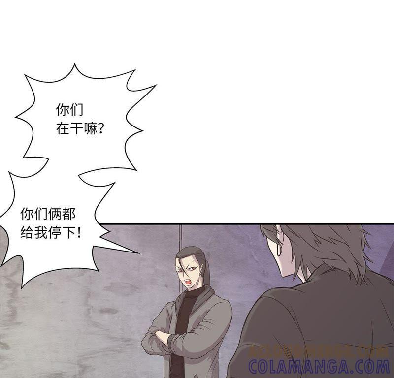 第8话最后的请求-我不是吸血废宅-一漫文化（第4张）