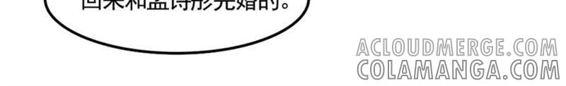 开始新的生活吧-帝少契约萌妻-鱼骨动漫（第7张）