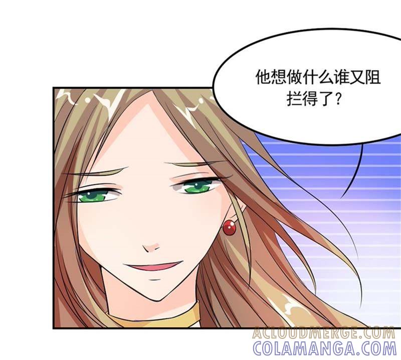 开始新的生活吧-帝少契约萌妻-鱼骨动漫（第9张）