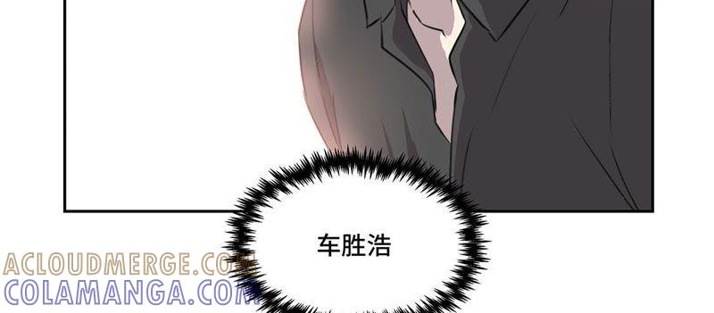 第9话报复-我不是吸血废宅-一漫文化（第13张）