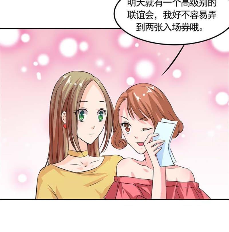 这次你认真一点-帝少契约萌妻-鱼骨动漫（第2张）