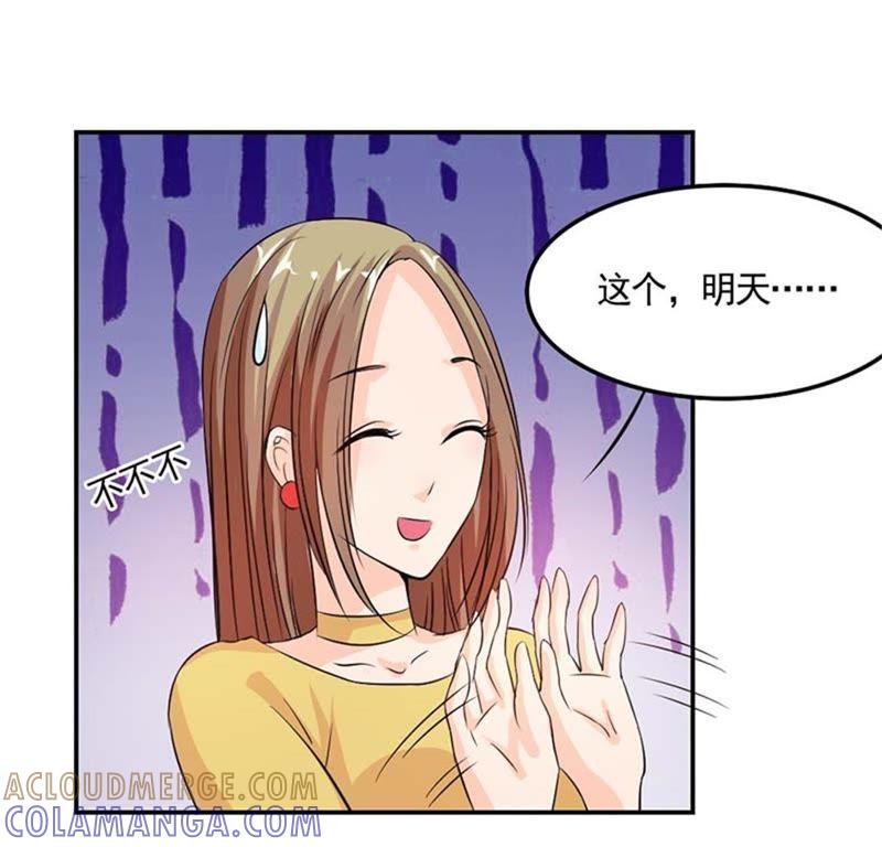 这次你认真一点-帝少契约萌妻-鱼骨动漫（第3张）
