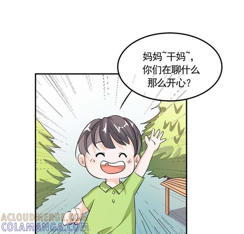 这次你认真一点-帝少契约萌妻-鱼骨动漫（第9张）