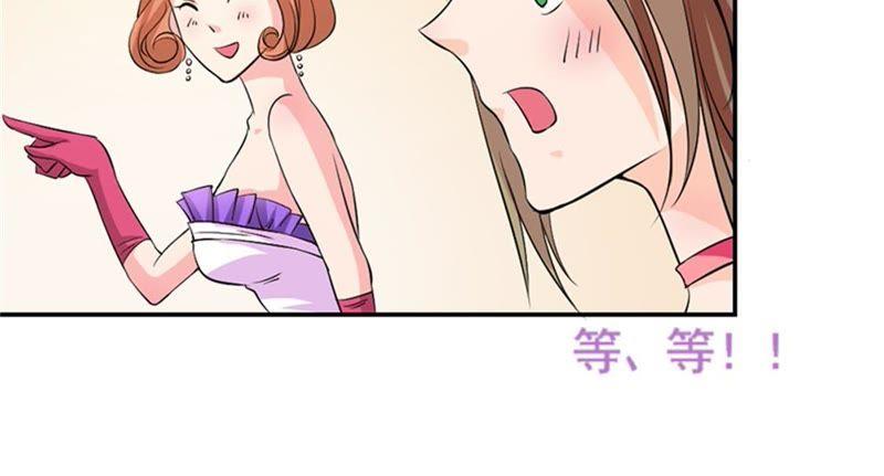 这次你认真一点-帝少契约萌妻-鱼骨动漫（第20张）