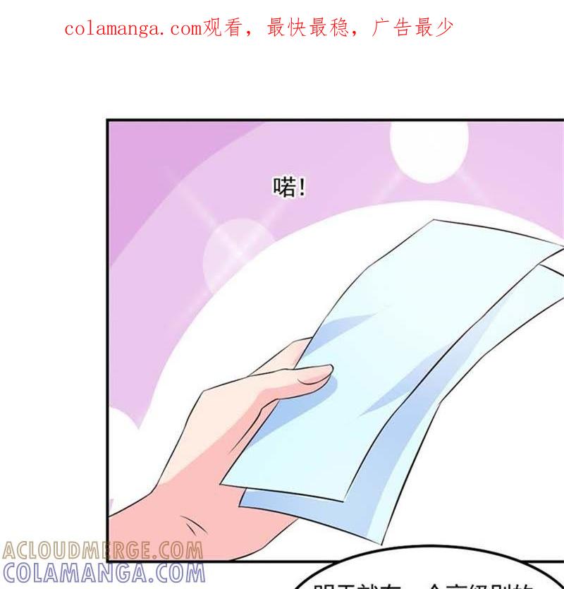 这次你认真一点-帝少契约萌妻-鱼骨动漫（第1张）