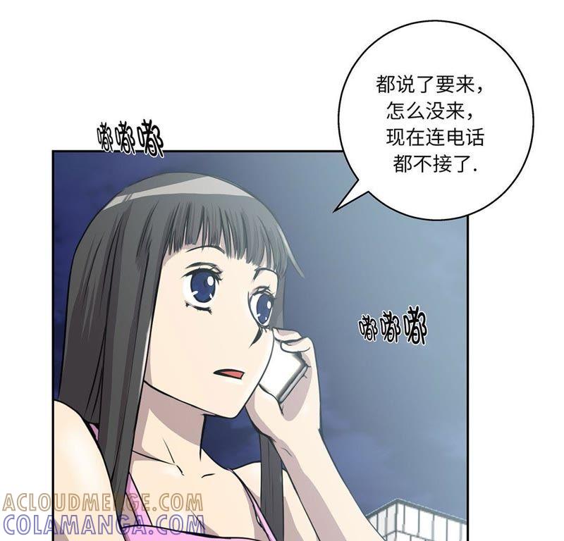 第9话报复-我不是吸血废宅-一漫文化（第31张）