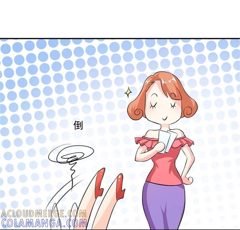 这次你认真一点-帝少契约萌妻-鱼骨动漫（第7张）