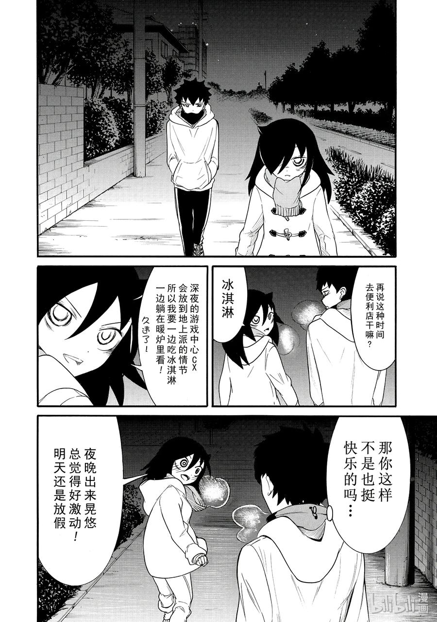 丧102不受欢迎兮不觉已寒假-我不受欢迎，怎么想都是你们的错-谷川NICO,SE社（第14张）