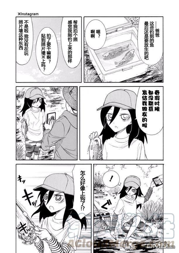 丧121不受欢迎兮与父亲外出-我不受欢迎，怎么想都是你们的错-谷川NICO,SE社（第5张）