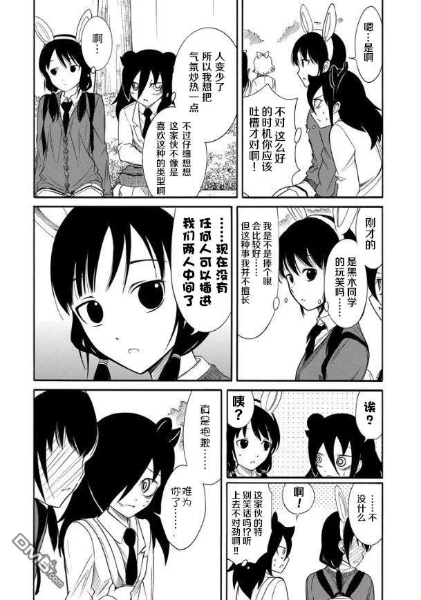 丧130不受欢迎兮远足结束（上）-我不受欢迎，怎么想都是你们的错-谷川NICO,SE社（第6张）