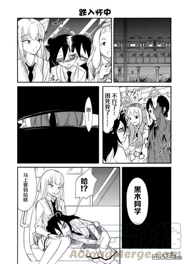 丧131回去为止都是远足-我不受欢迎，怎么想都是你们的错-谷川NICO,SE社（第7张）