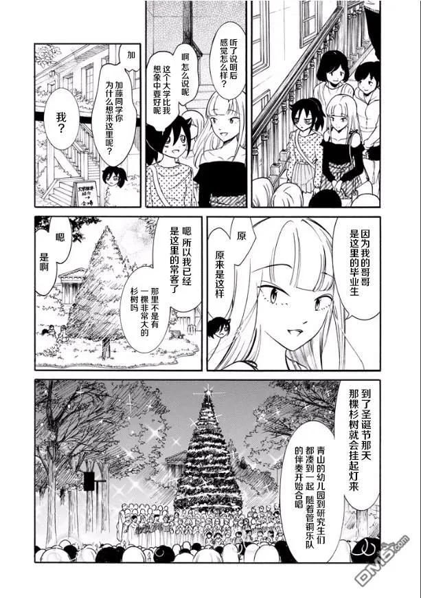 丧140不受欢迎兮参加校园开放日-我不受欢迎，怎么想都是你们的错-谷川NICO,SE社（第6张）